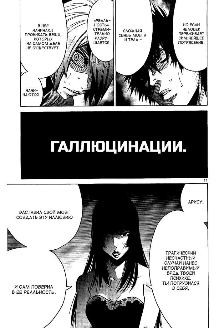Страница 13