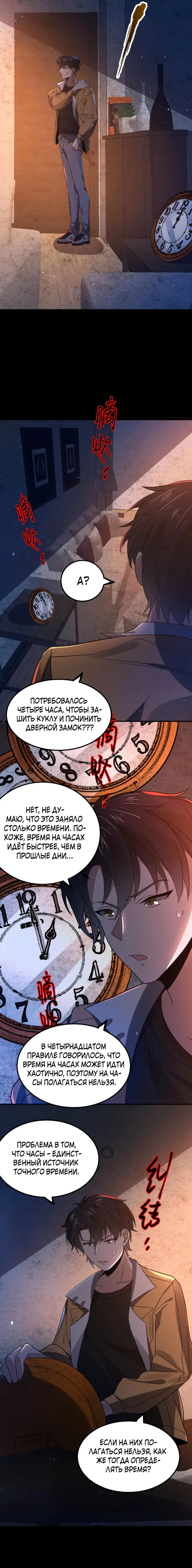 Страница 3