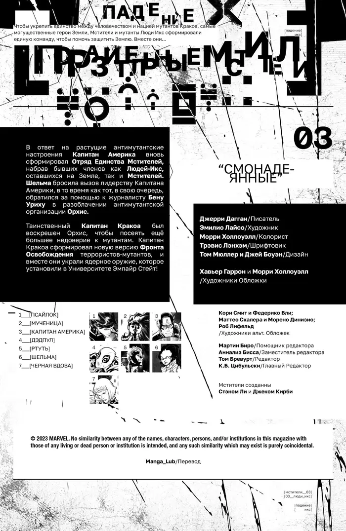 Страница 2