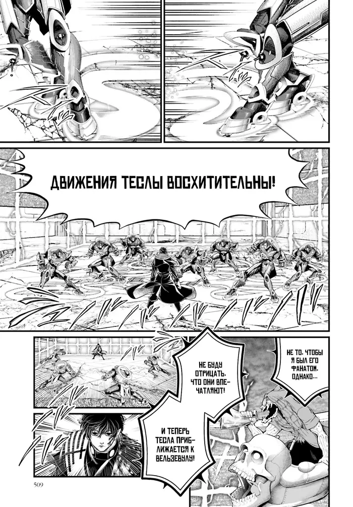 Страница 29
