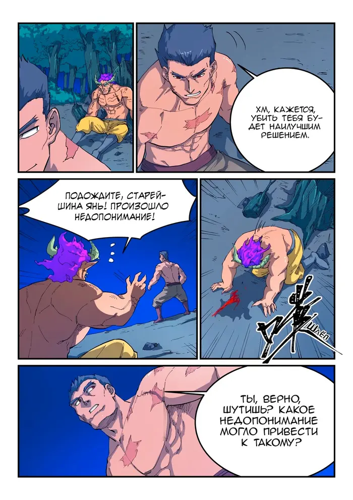Страница 3
