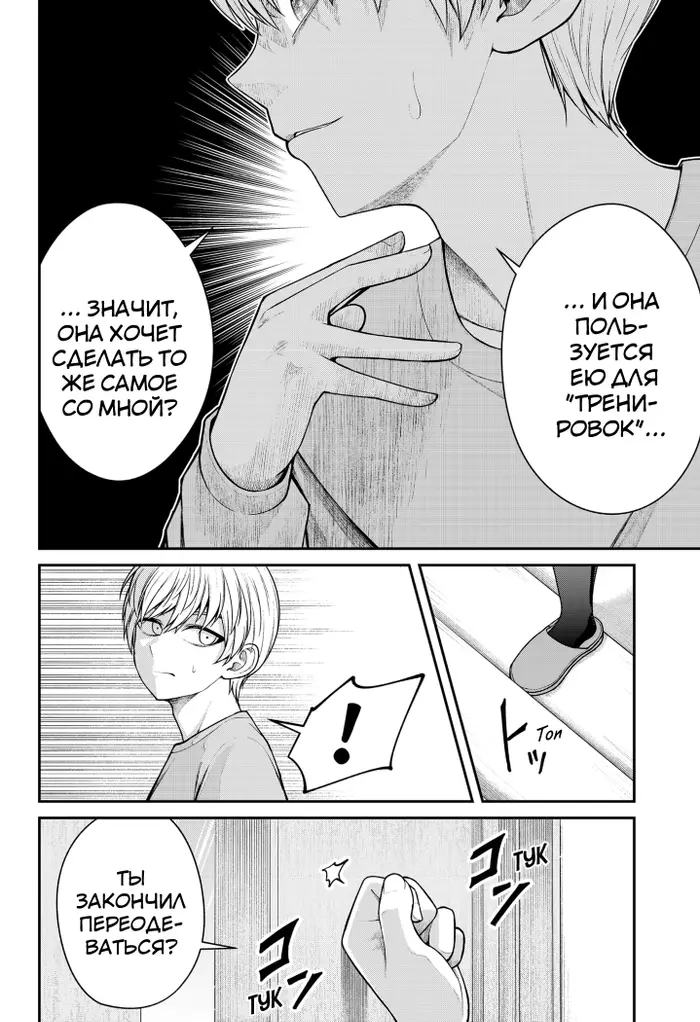 Страница 16