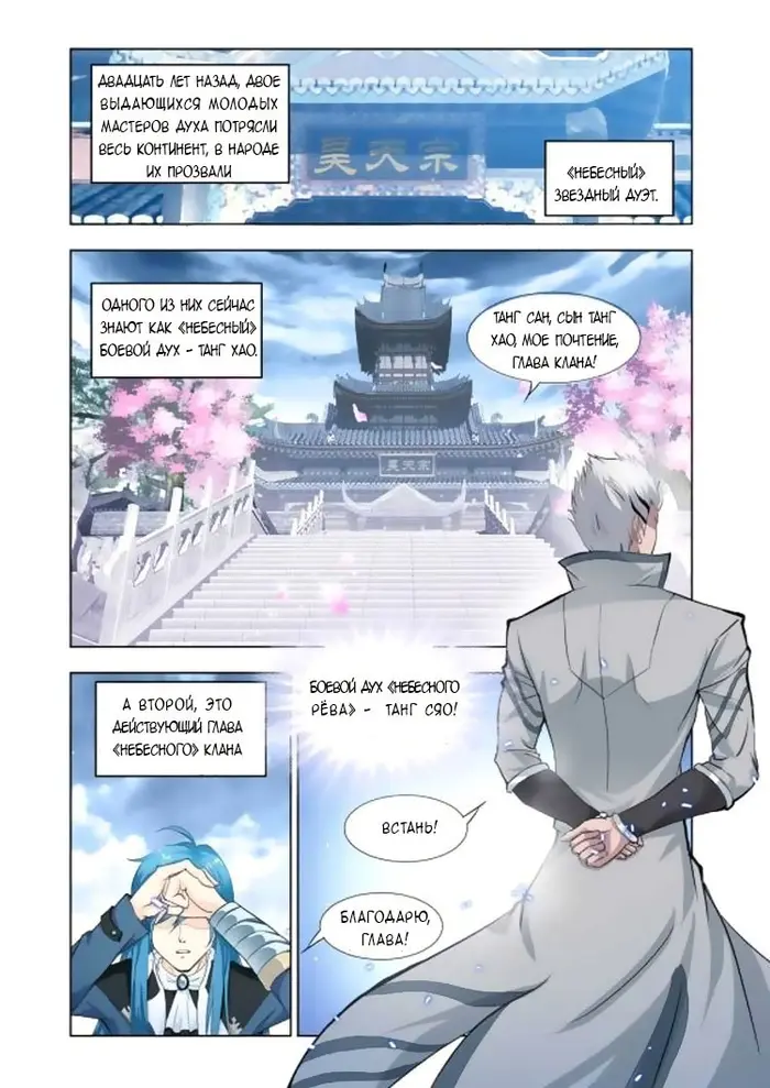 Страница 2