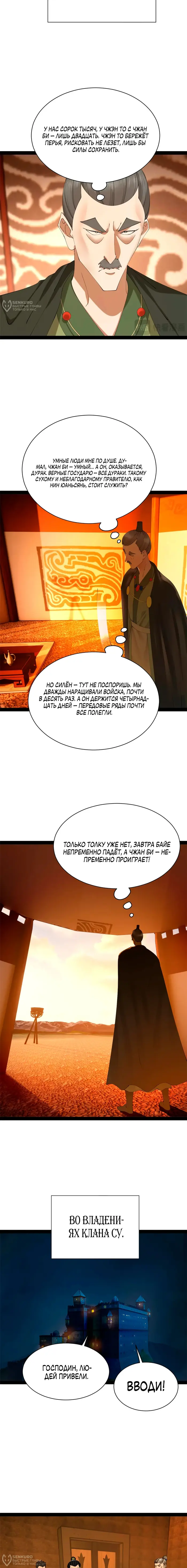 Страница 8