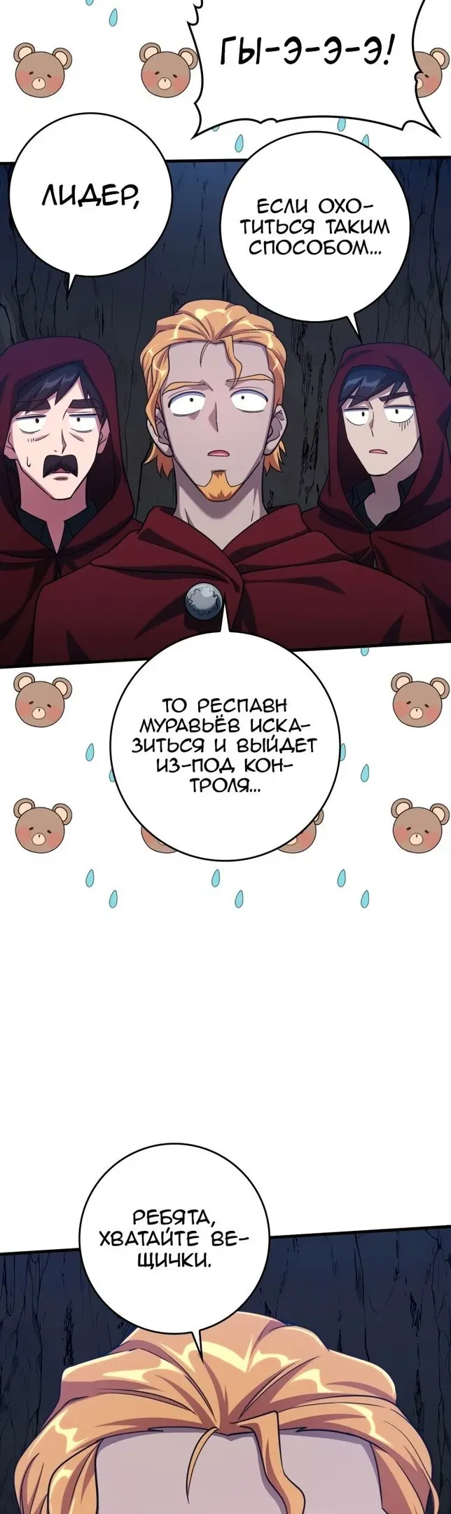 Страница 38