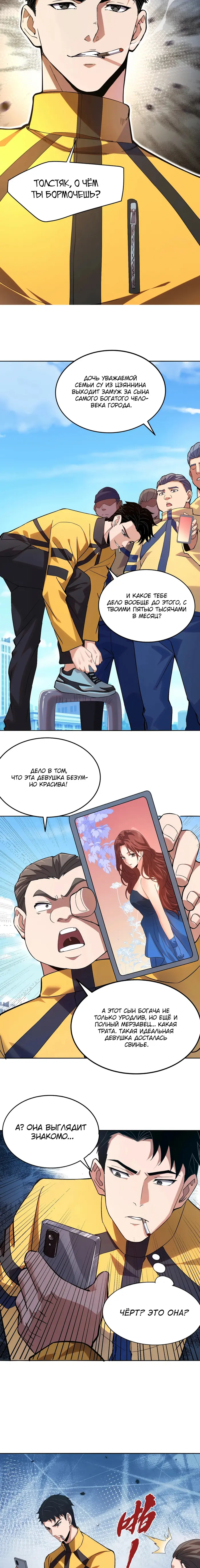 Страница 4