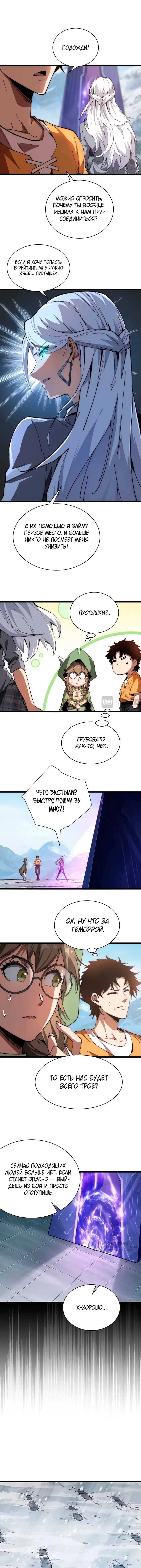 Страница 5