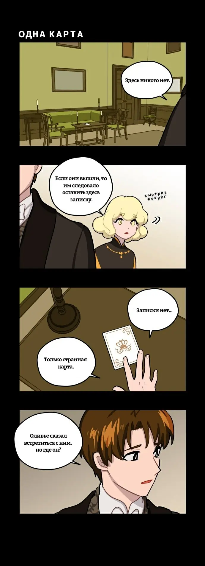 Страница 2