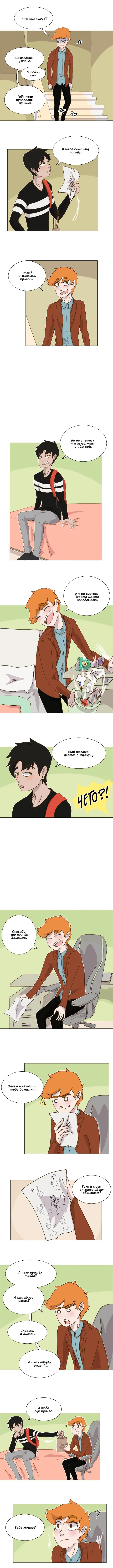 Страница 2