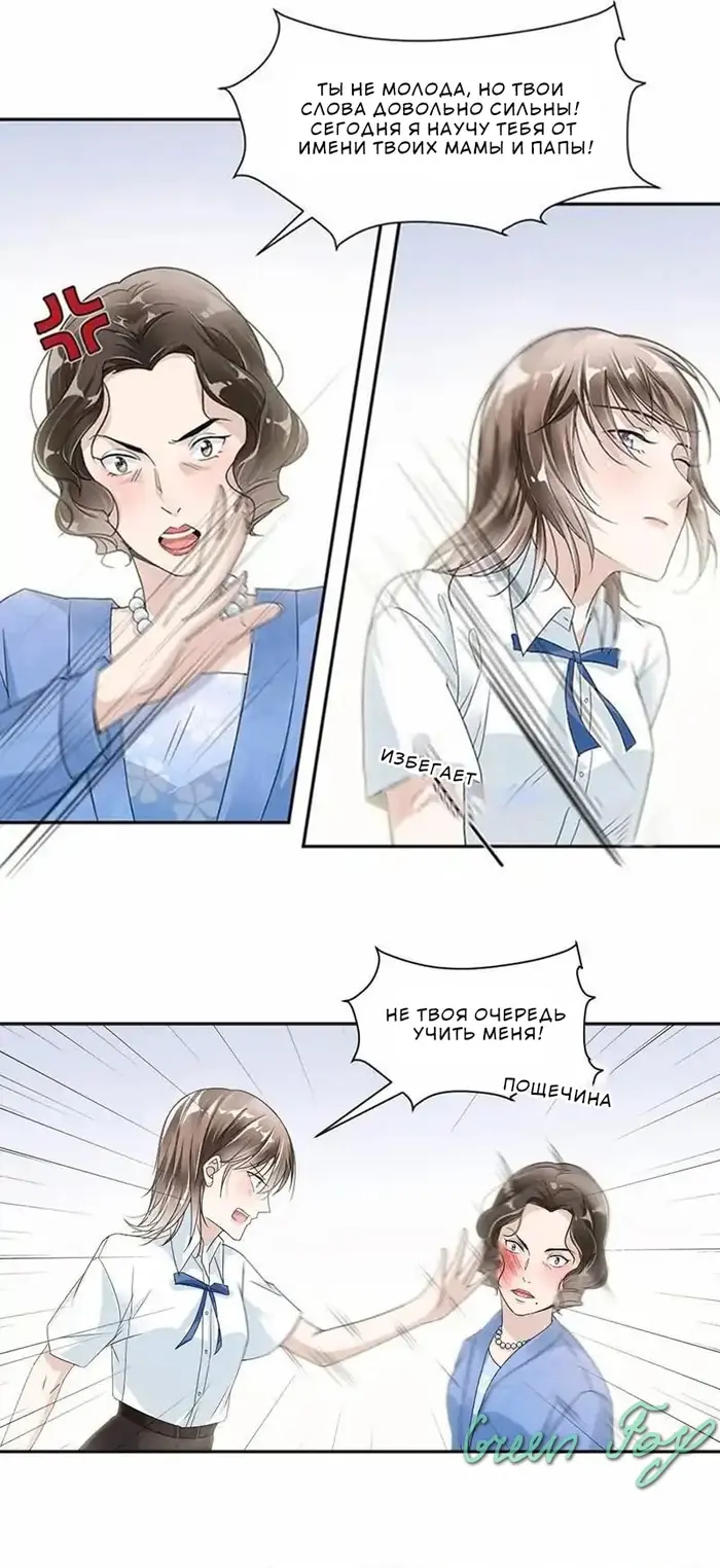 Страница 4