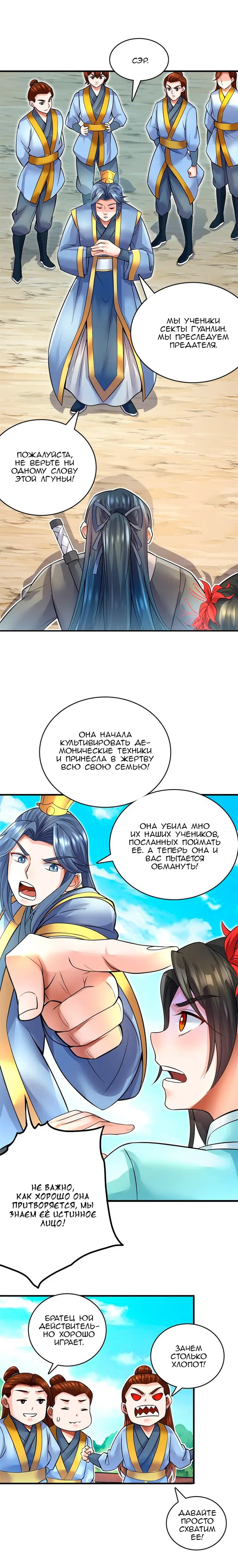 Страница 10