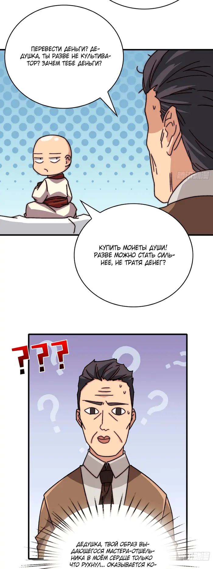 Страница 9