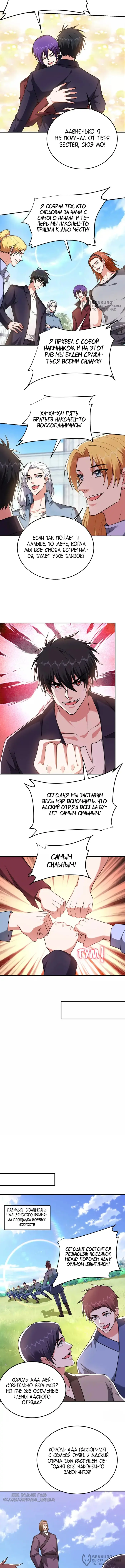 Страница 4