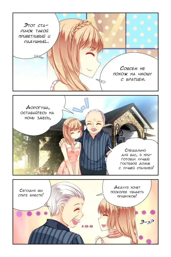 Страница 4