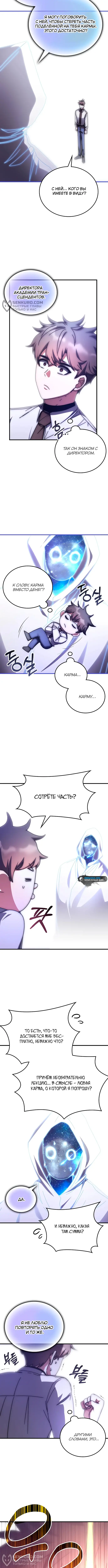 Страница 4
