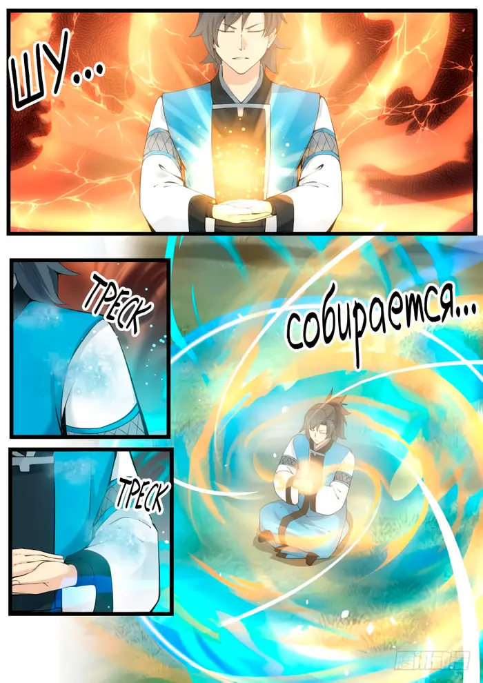 Страница 5