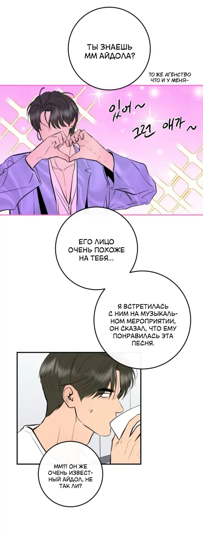 Страница 53