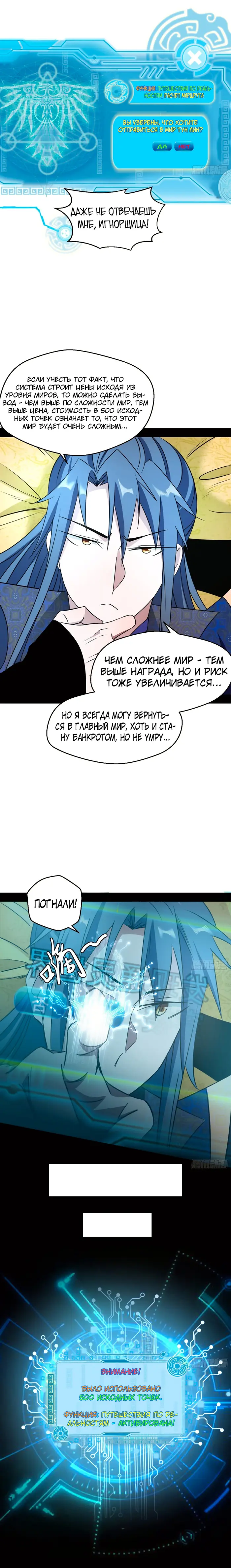 Страница 11