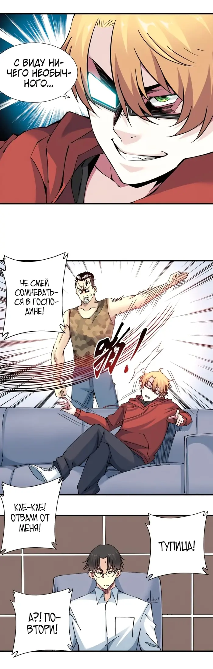 Страница 10