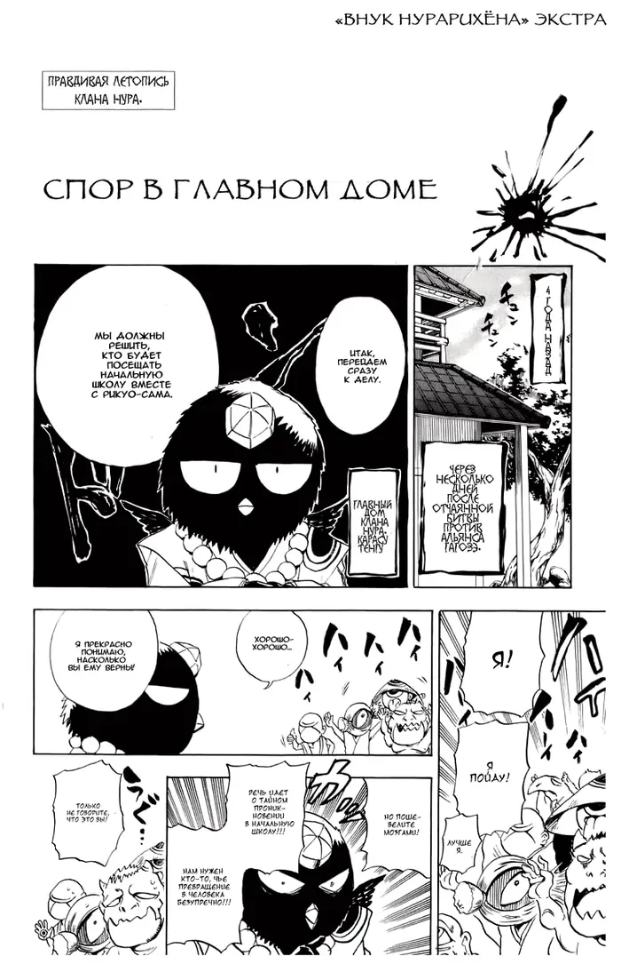 Страница 3