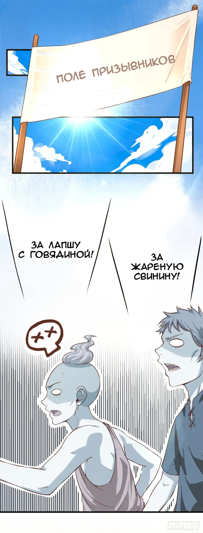 Страница 3