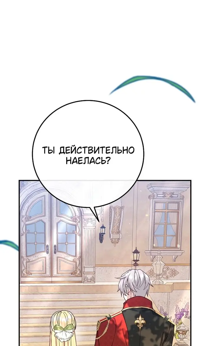 Страница 92