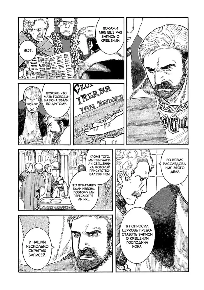 Страница 31