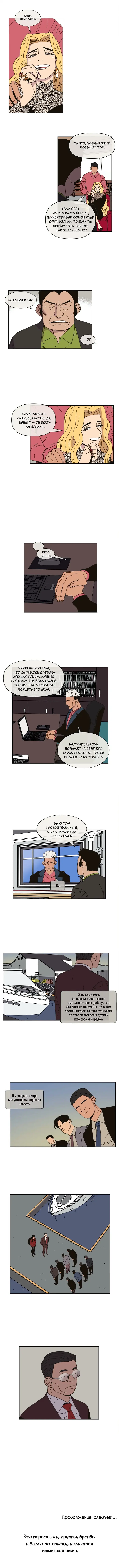 Страница 8