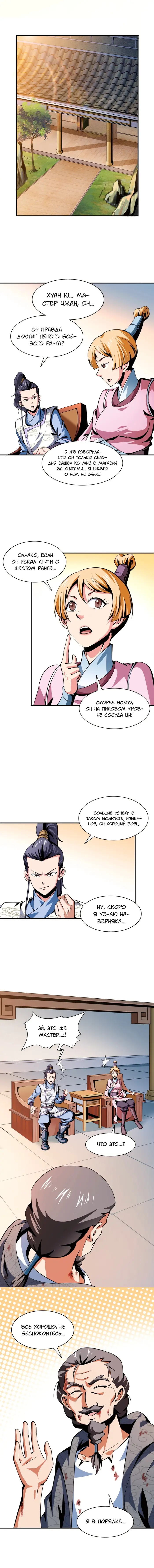 Страница 6