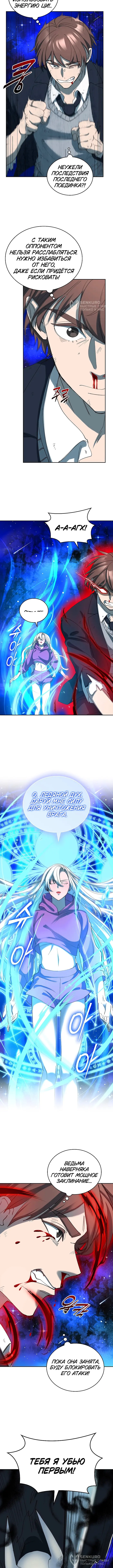 Страница 8