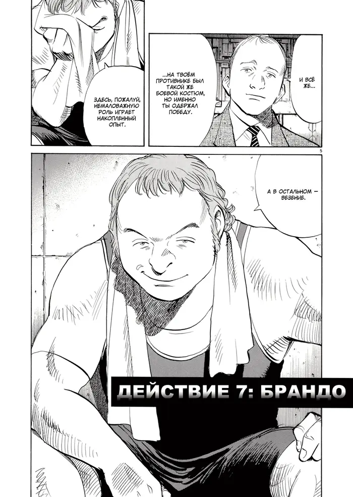 Страница 6
