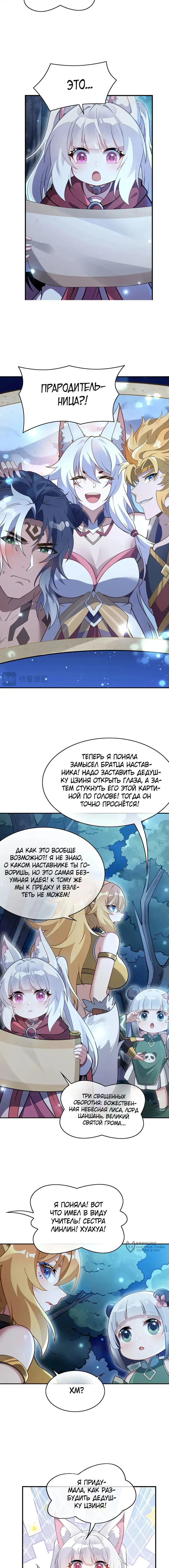 Страница 5