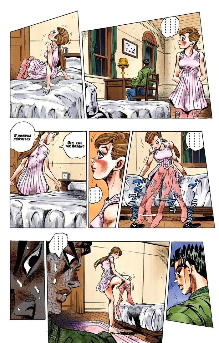 Страница 8
