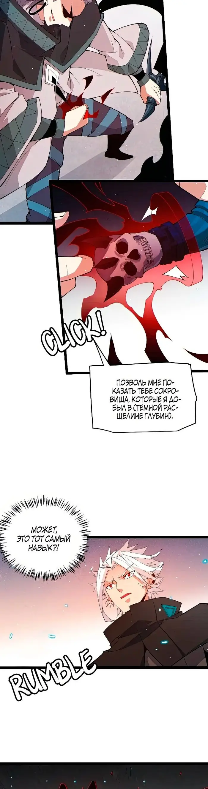 Страница 23