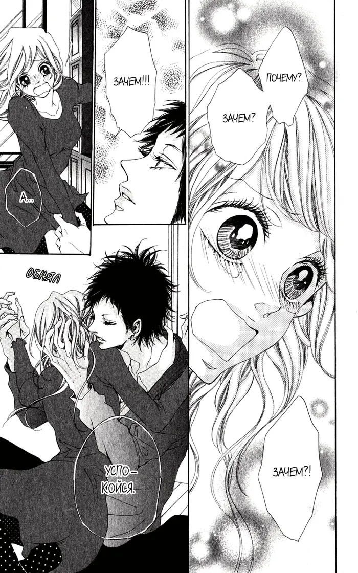 Страница 25