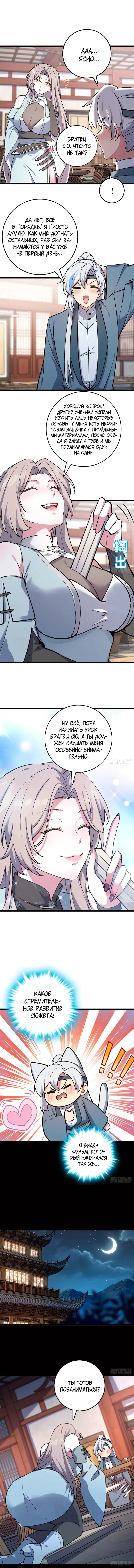 Страница 6