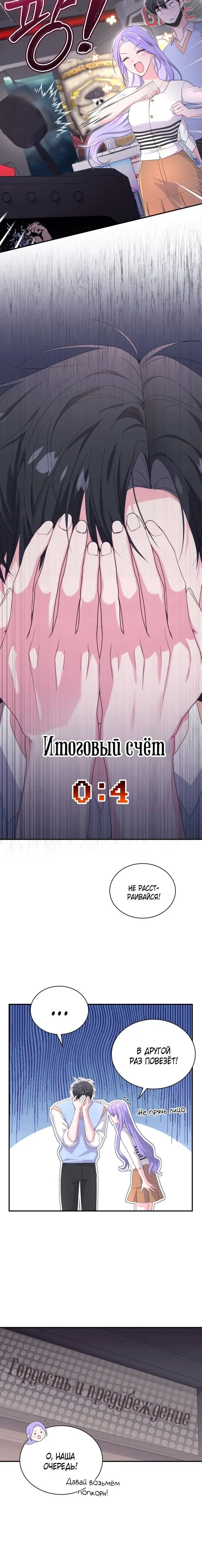 Страница 13