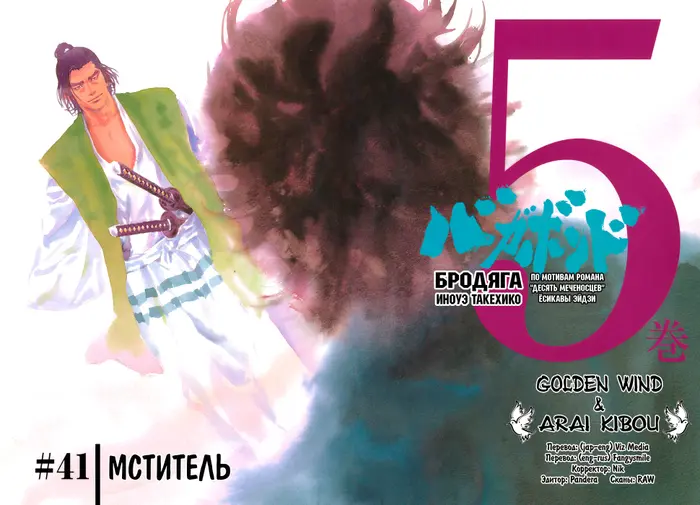Страница 4