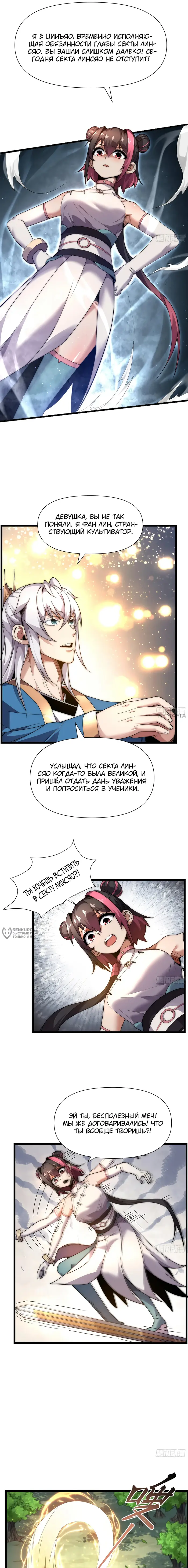 Страница 2