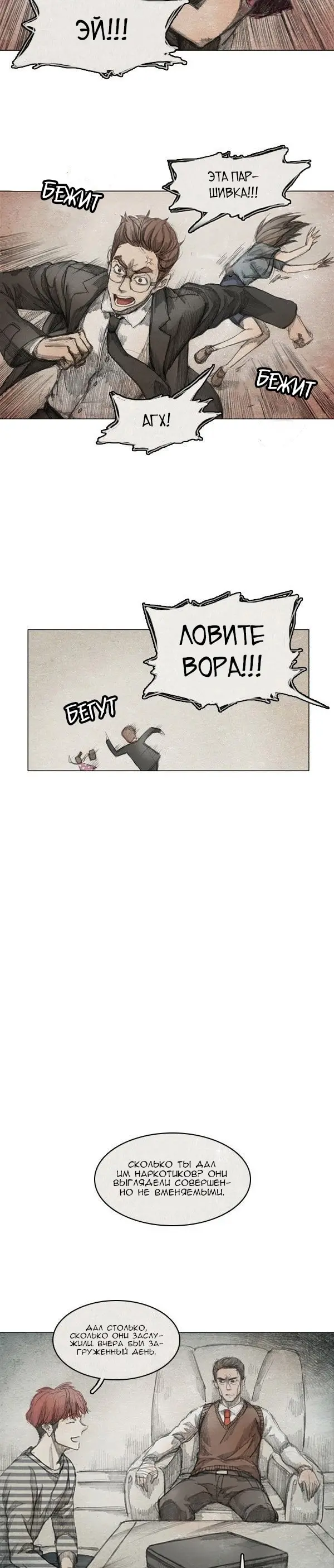 Страница 14