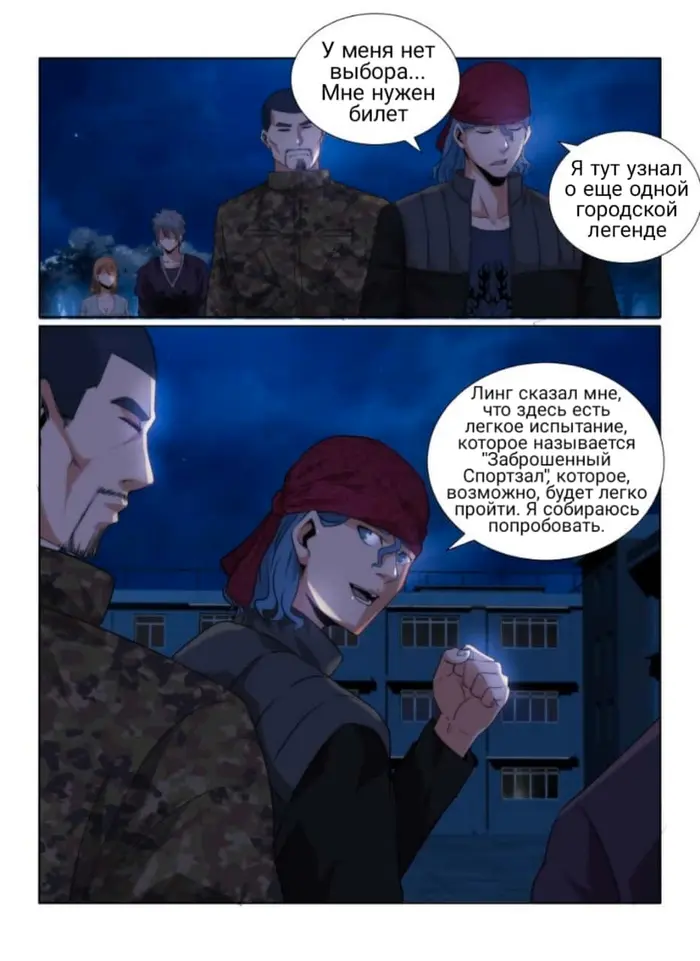 Страница 8