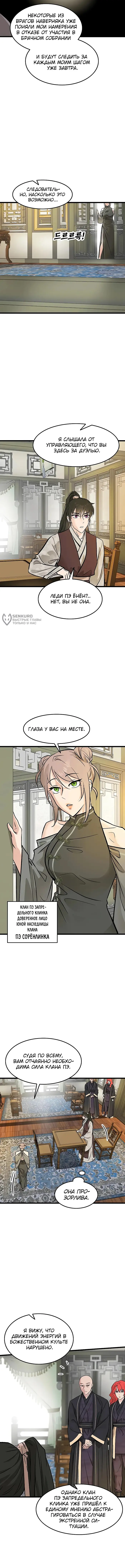 Страница 11