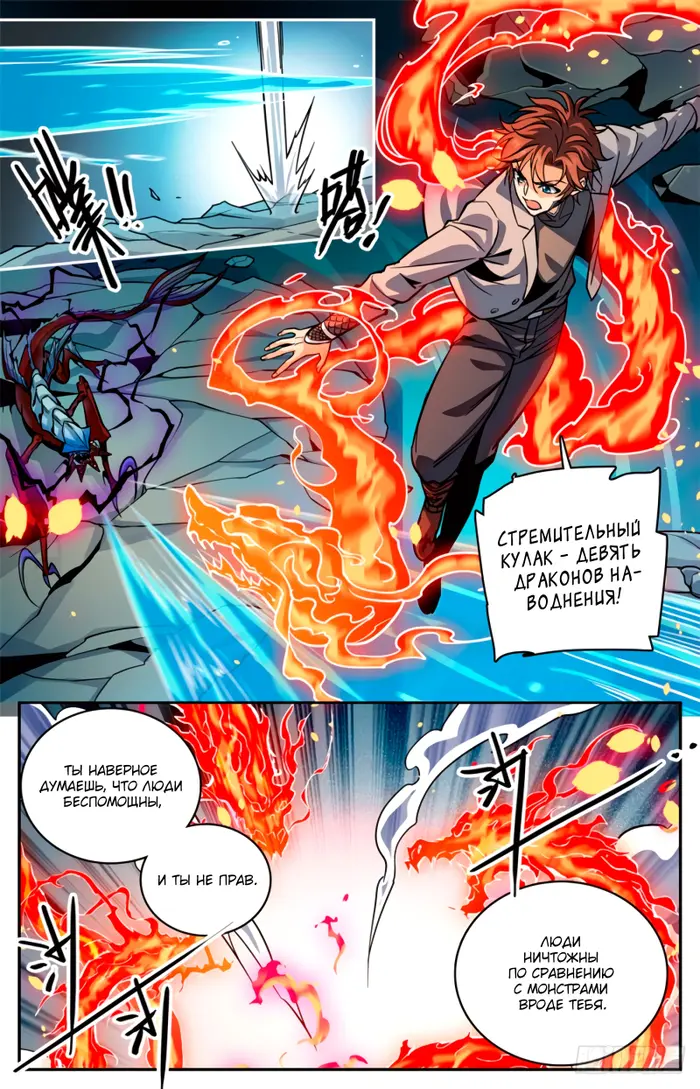 Страница 7