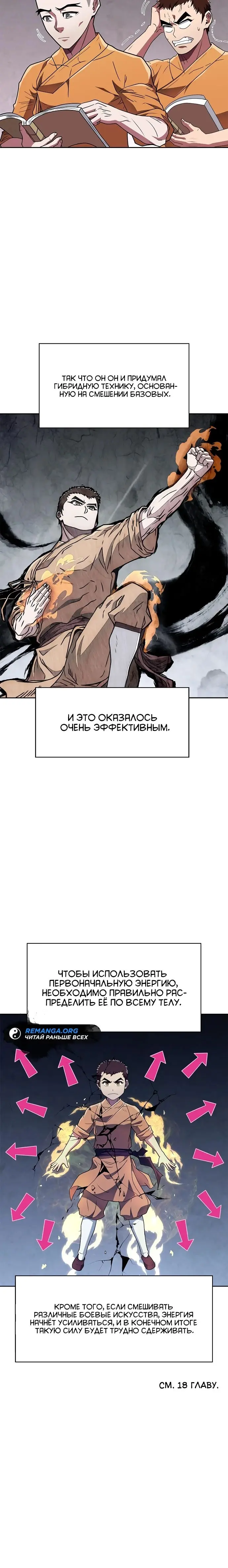 Страница 29