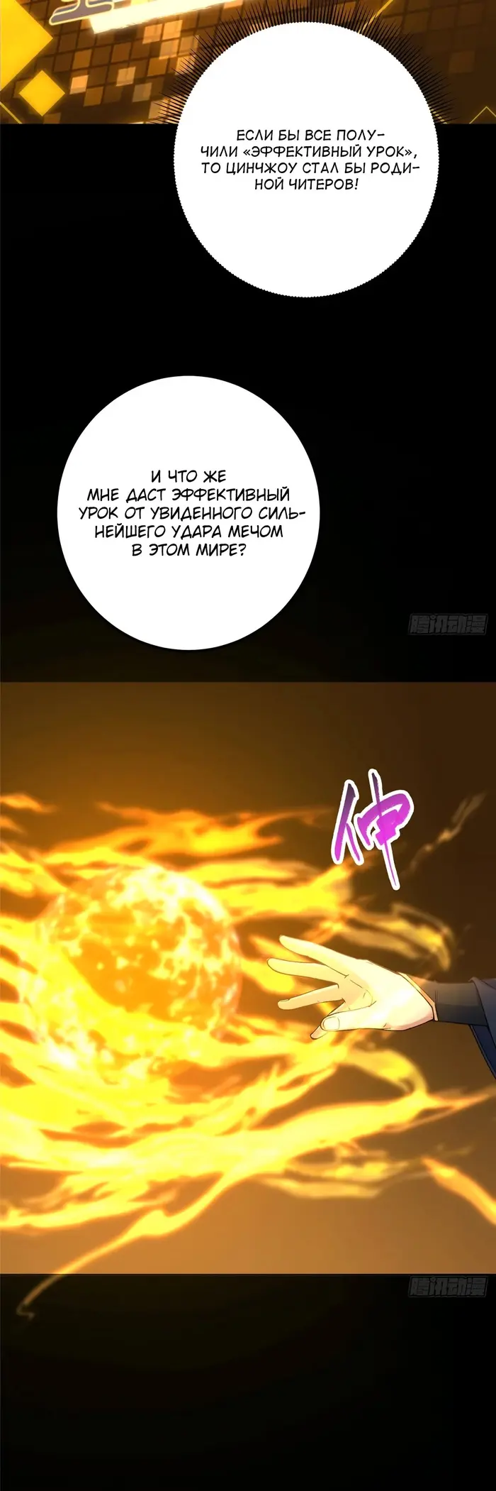 Страница 30
