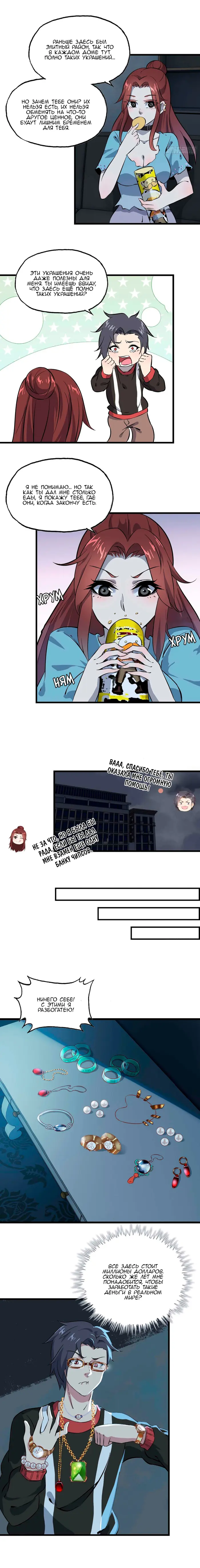 Страница 4