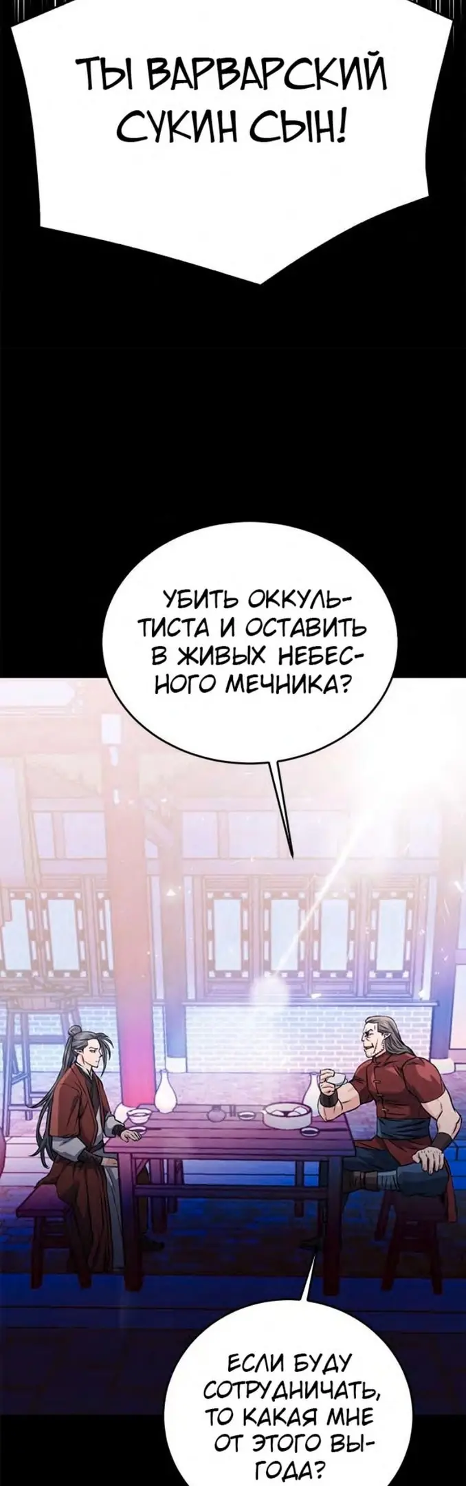 Страница 48