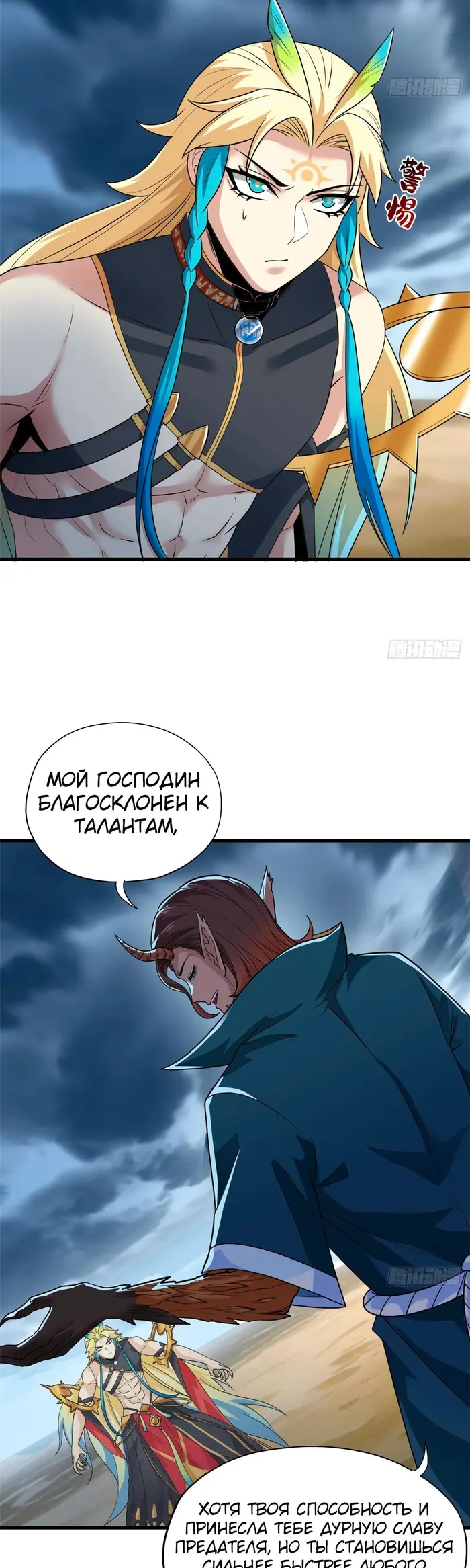 Страница 6