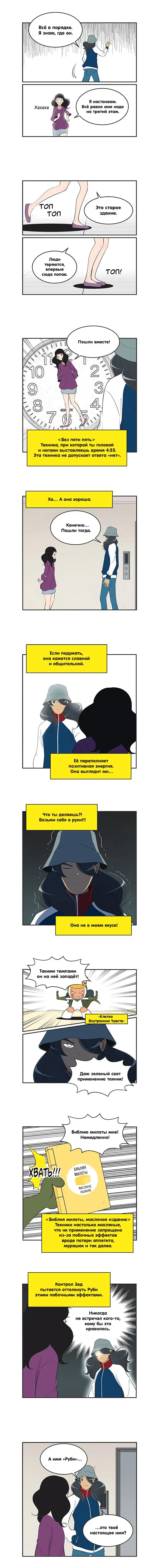 Страница 2
