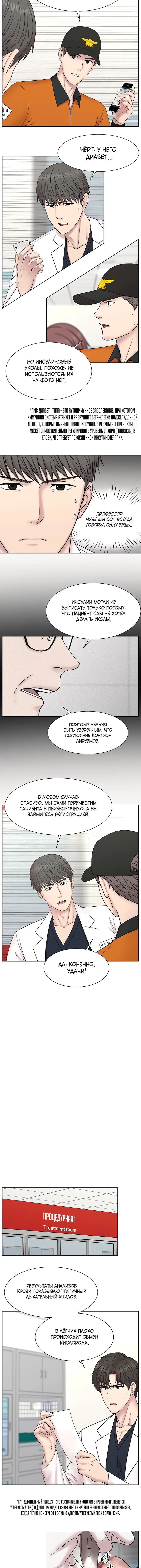 Страница 9